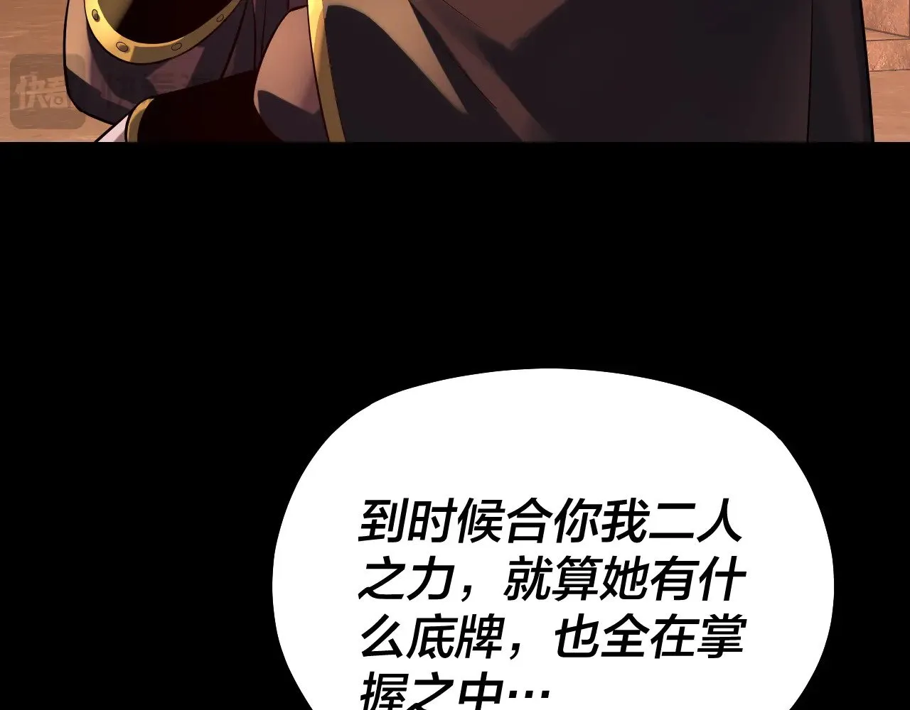 我天命大反派动态动漫漫画,第155话 仙儿的选择2图