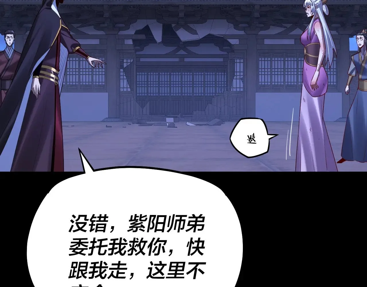 我天命大反派动态动漫漫画,第153话 又一个准至尊1图