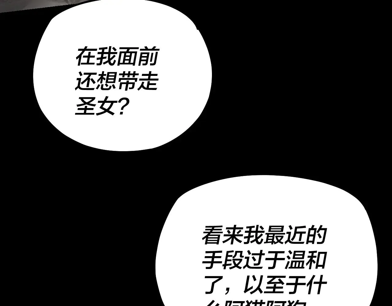 我天命大反派动态动漫漫画,154话 鬼东西1图