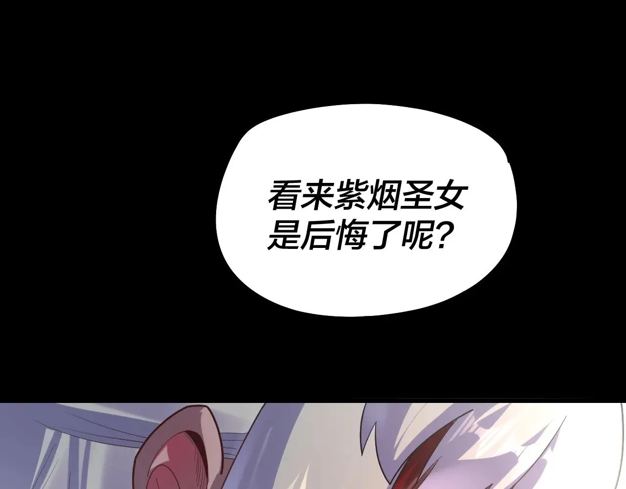 我天命大反派动态动漫漫画,第153话 又一个准至尊2图