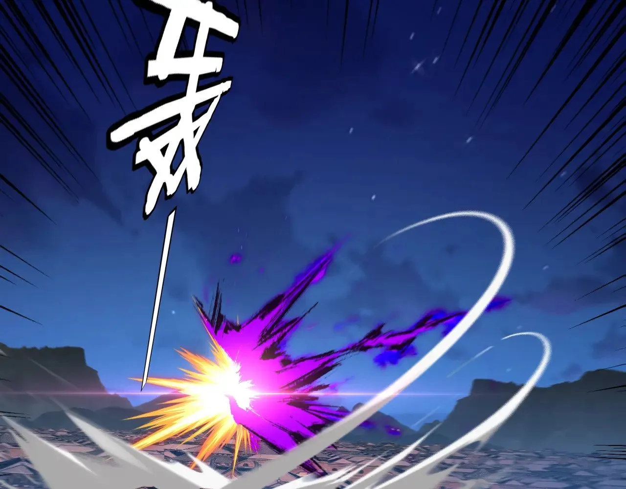 我天命大反派动态动漫漫画,第153话 又一个准至尊2图