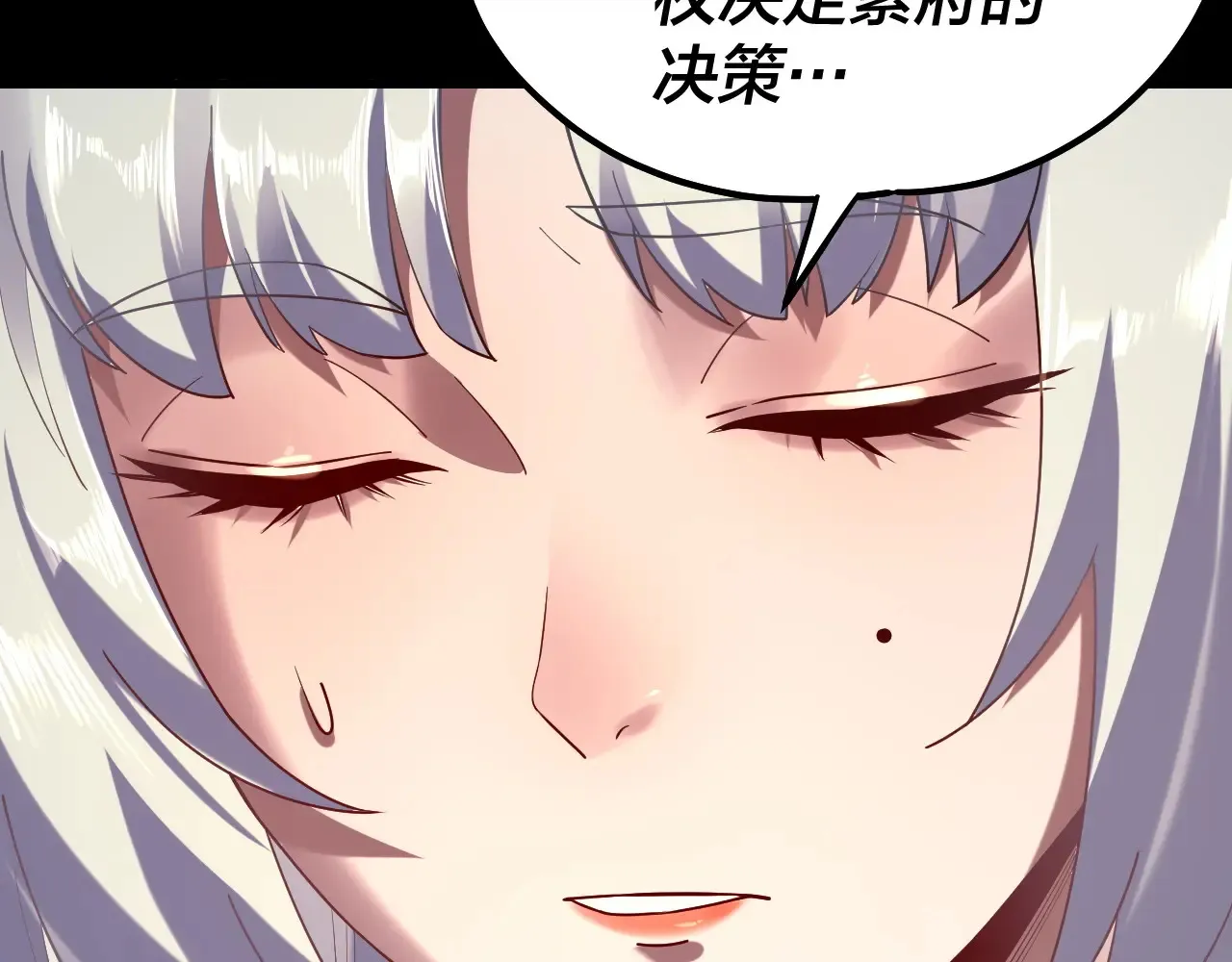 我天命大反派动态动漫漫画,第152话 入套2图