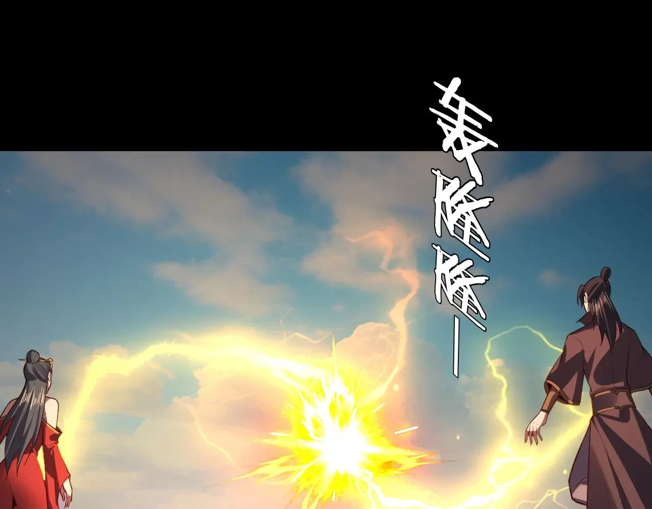 我天命大反派免费看小说漫画,第156话 捅破天又如何2图