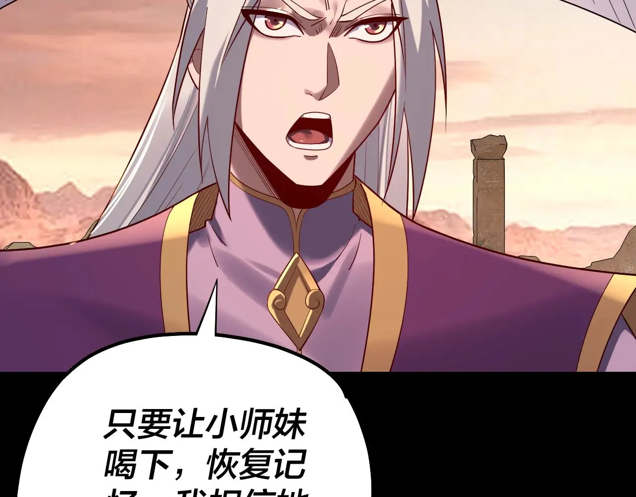 我天命大反派动态动漫漫画,第155话 仙儿的选择1图