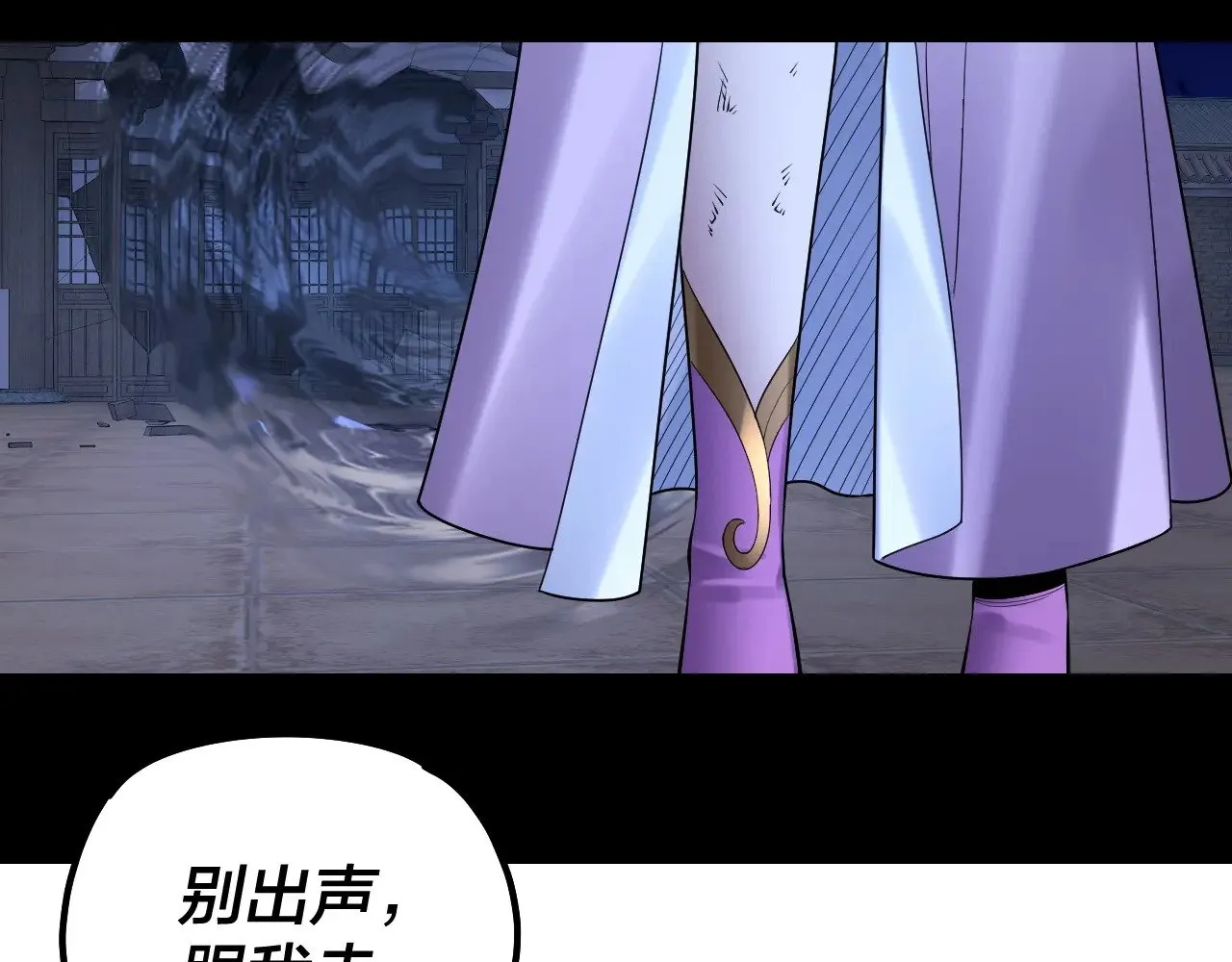 我天命大反派动态动漫漫画,第153话 又一个准至尊1图