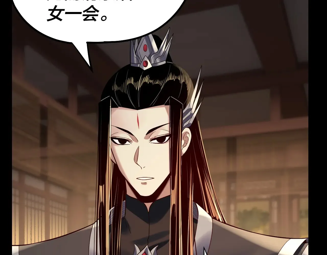 我天命大反派免费看小说漫画,第152话 入套1图
