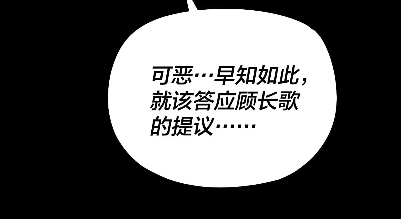 我天命大反派动态动漫漫画,第153话 又一个准至尊1图