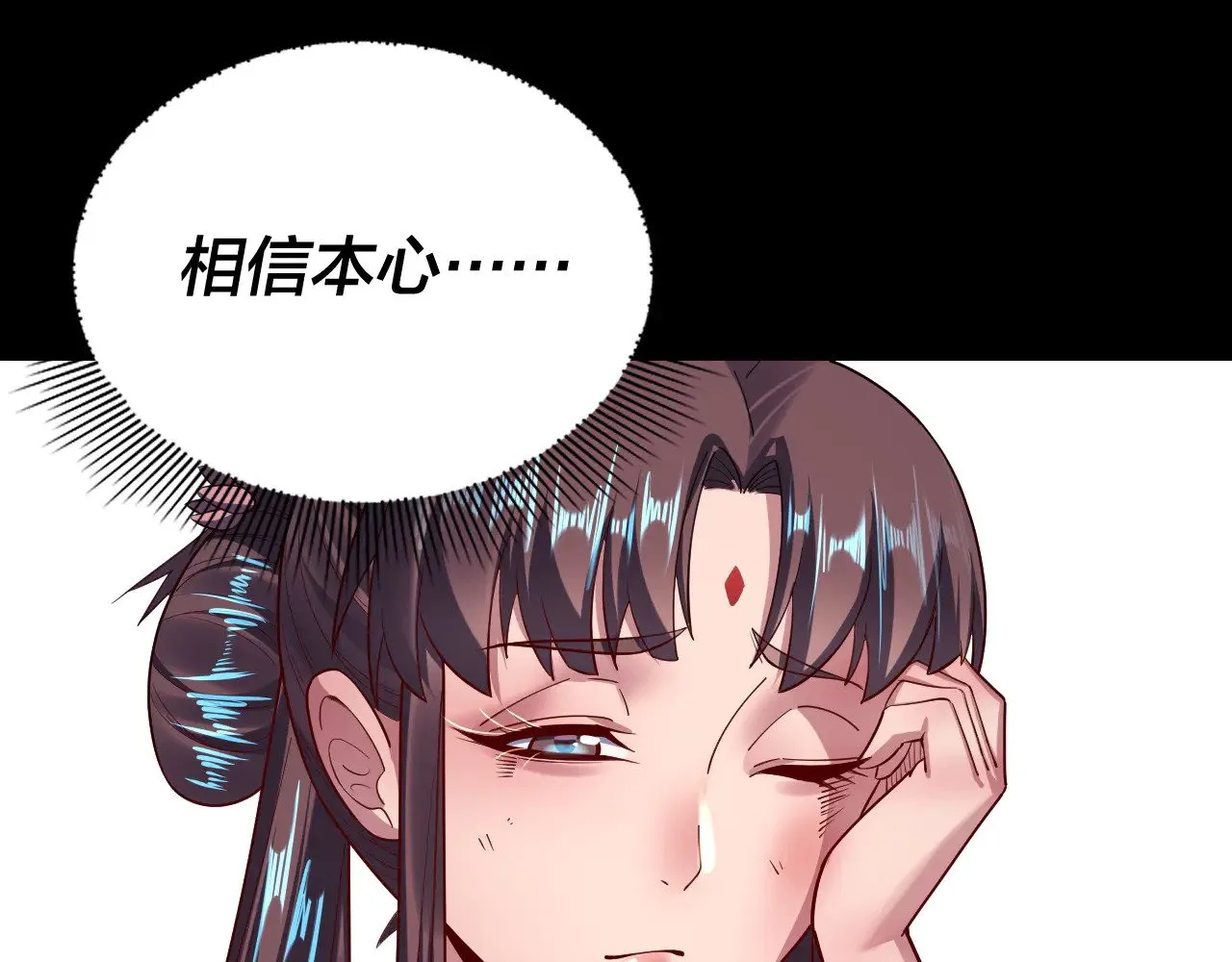 我天命大反派免费看小说漫画,第156话 捅破天又如何1图