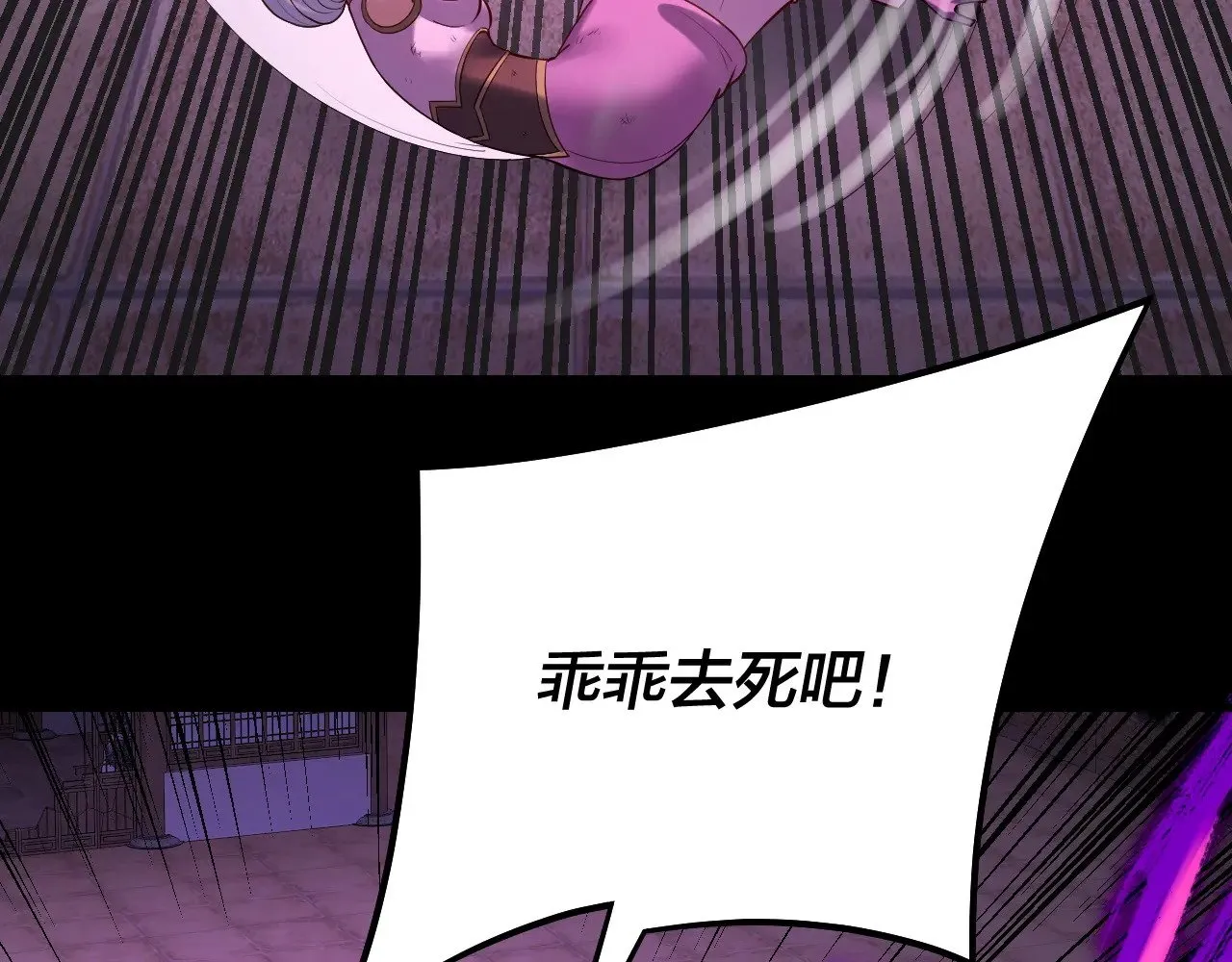 我天命大反派动态动漫漫画,第153话 又一个准至尊2图