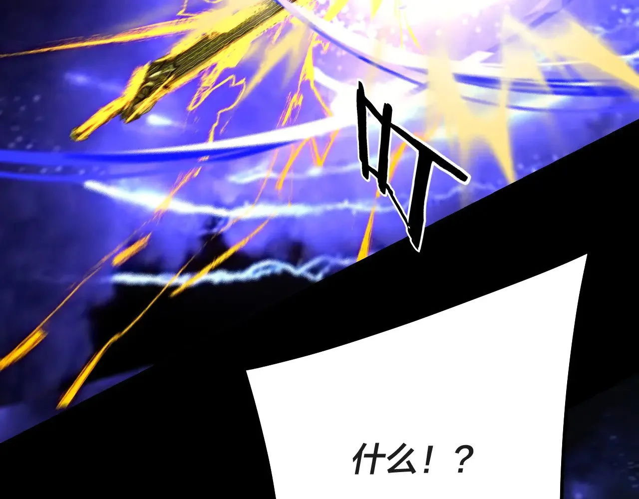 我天命大反派动态动漫漫画,第157话 互道者青姨2图