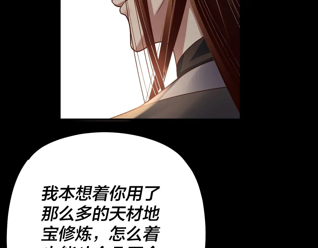 我天命大反派免费看小说漫画,158话 没人性！2图