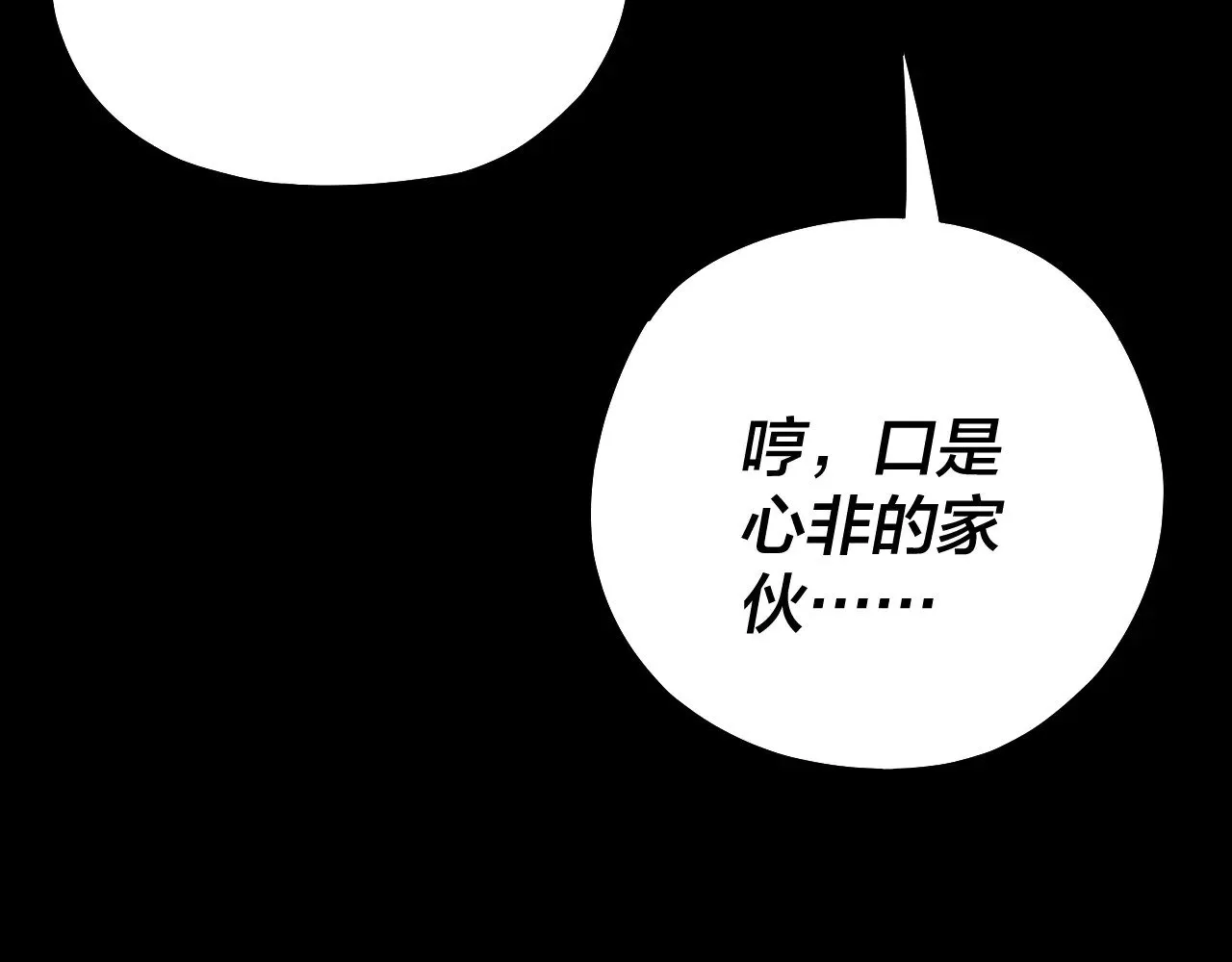 我天命大反派免费看小说漫画,158话 没人性！1图