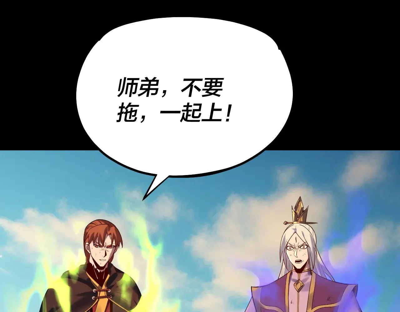 我天命大反派免费看小说漫画,第156话 捅破天又如何2图