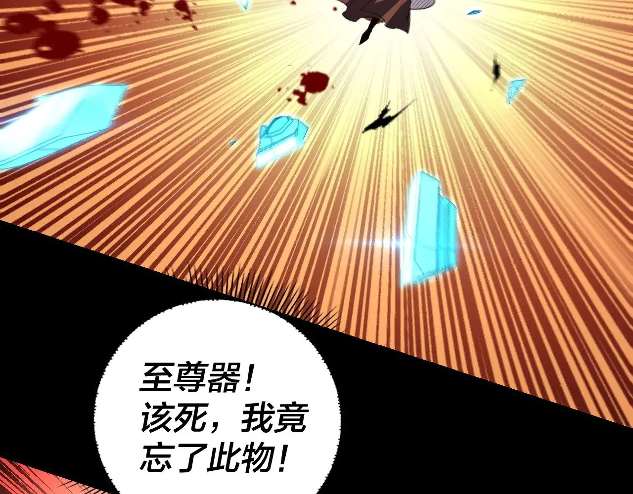 我天命大反派动态动漫漫画,154话 鬼东西2图