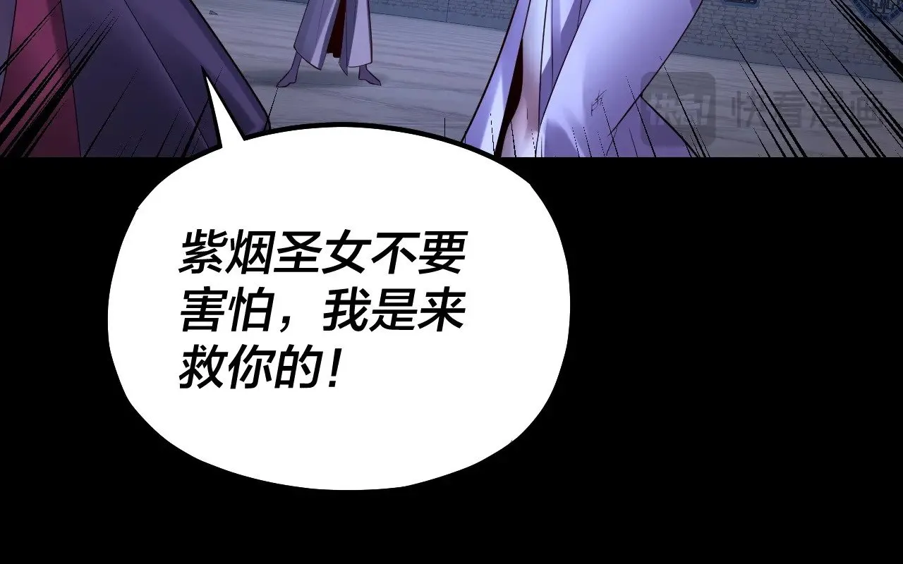 我天命大反派动态动漫漫画,第153话 又一个准至尊1图