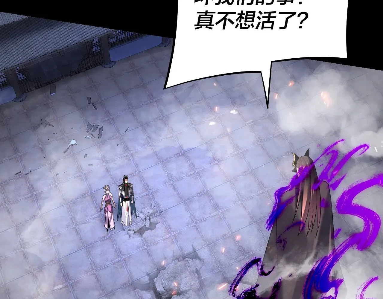 我天命大反派动态动漫漫画,第153话 又一个准至尊1图