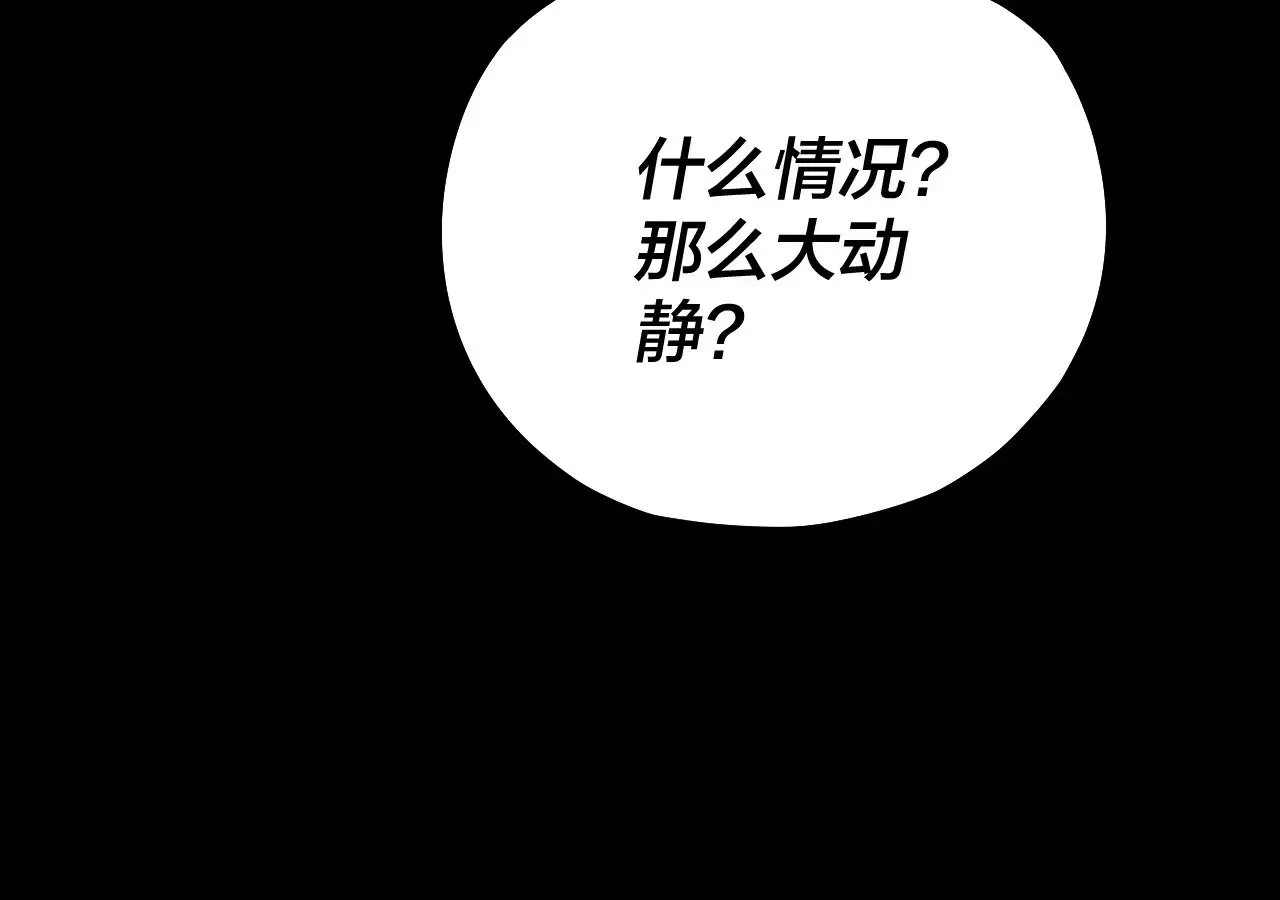 我天命大反派动态动漫漫画,第153话 又一个准至尊2图
