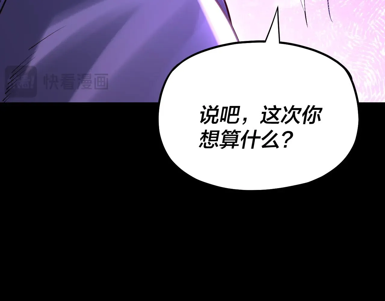 我天命大反派动态动漫漫画,158话 没人性！1图
