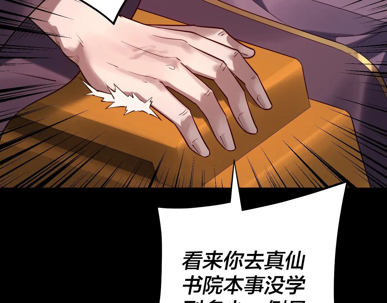 我天命大反派免费看小说漫画,158话 没人性！2图
