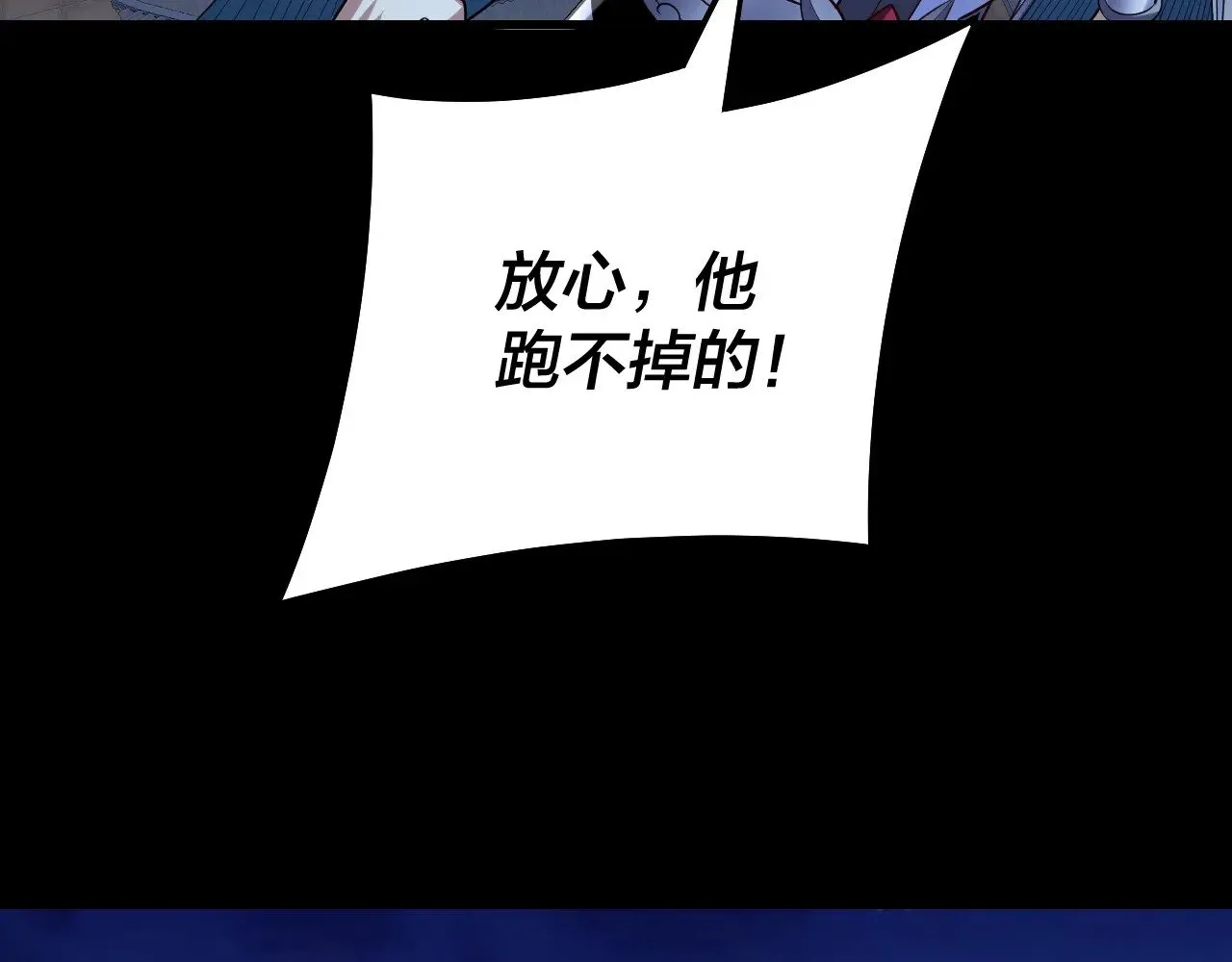 我天命大反派动态动漫漫画,第153话 又一个准至尊2图