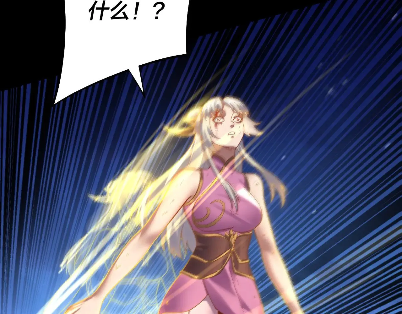 我天命大反派动态动漫漫画,154话 鬼东西2图