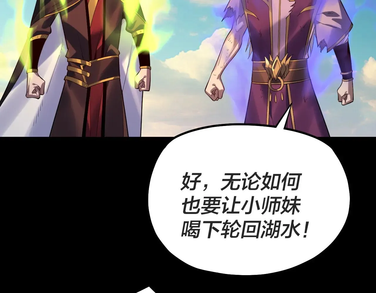我天命大反派免费看小说漫画,第156话 捅破天又如何1图