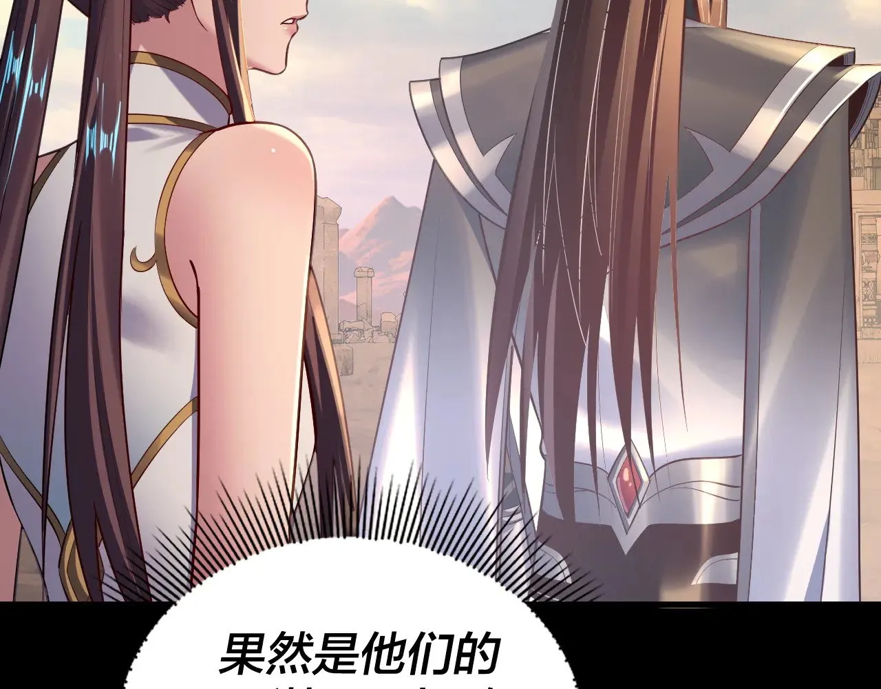 我天命大反派免费看小说漫画,第156话 捅破天又如何2图