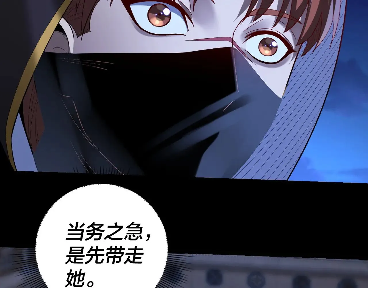 我天命大反派动态动漫漫画,第153话 又一个准至尊2图