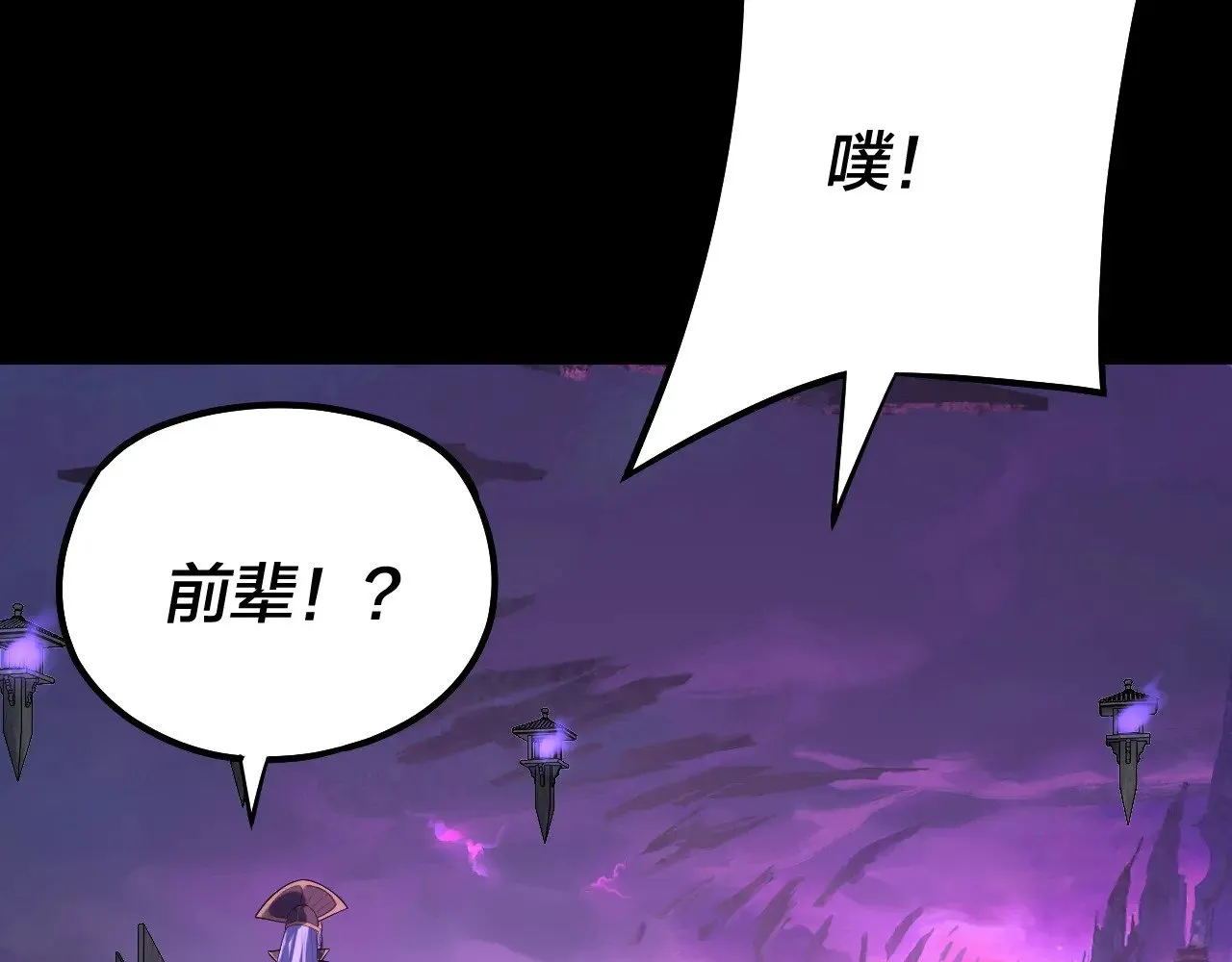 我天命大反派动态动漫漫画,158话 没人性！2图
