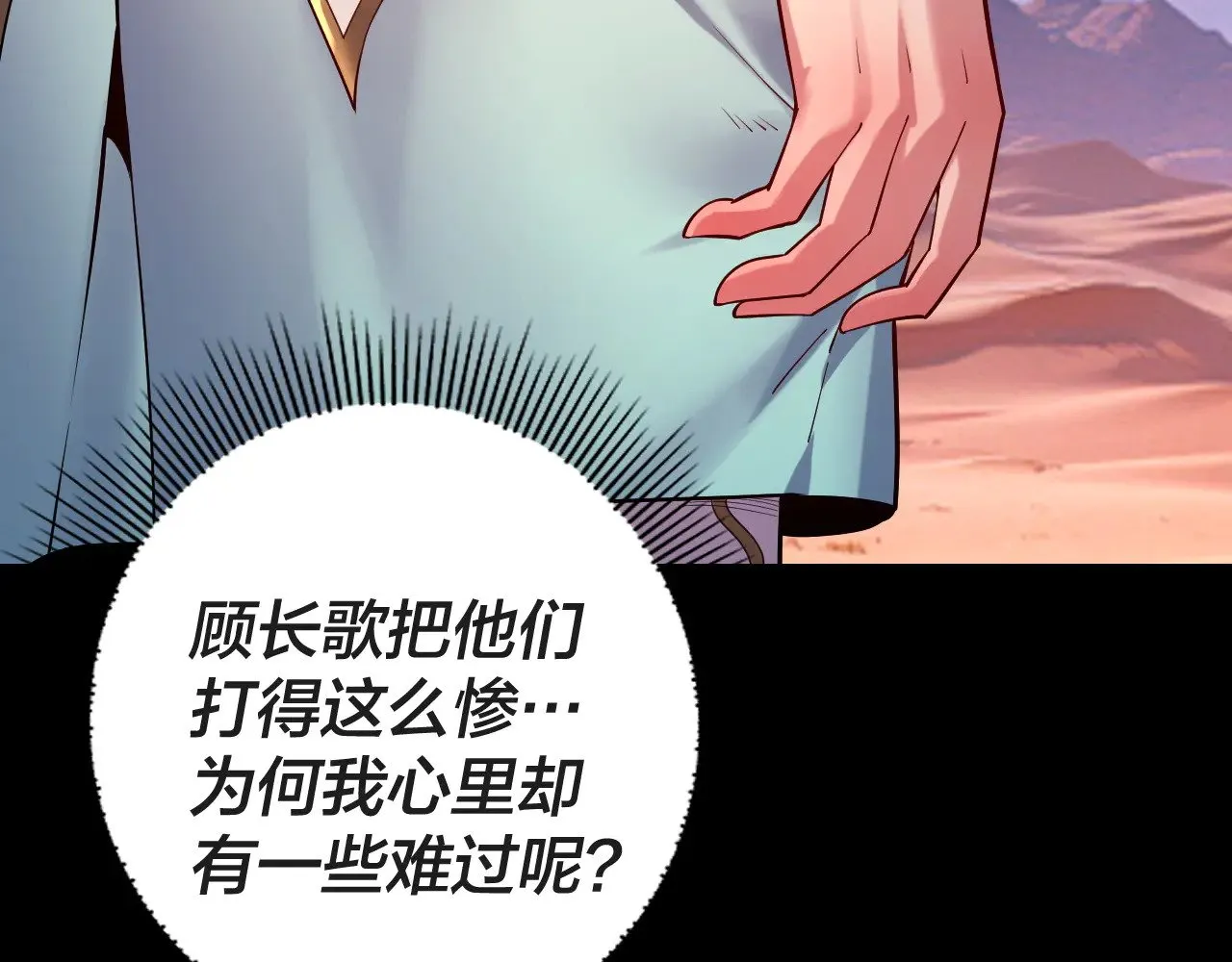 我天命大反派动态动漫漫画,第157话 互道者青姨1图