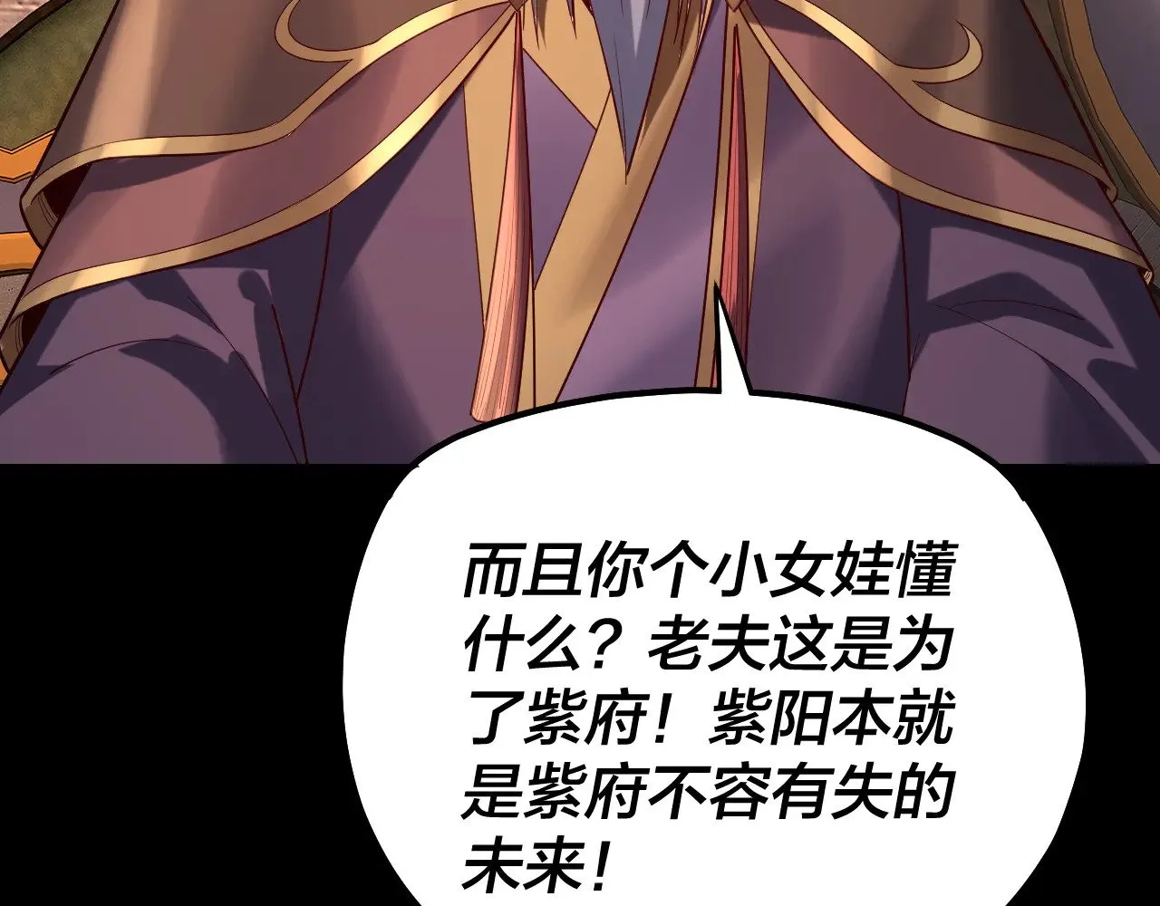 我天命大反派免费看小说漫画,158话 没人性！2图