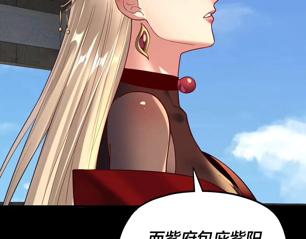 我天命大反派动态动漫漫画,第152话 入套1图