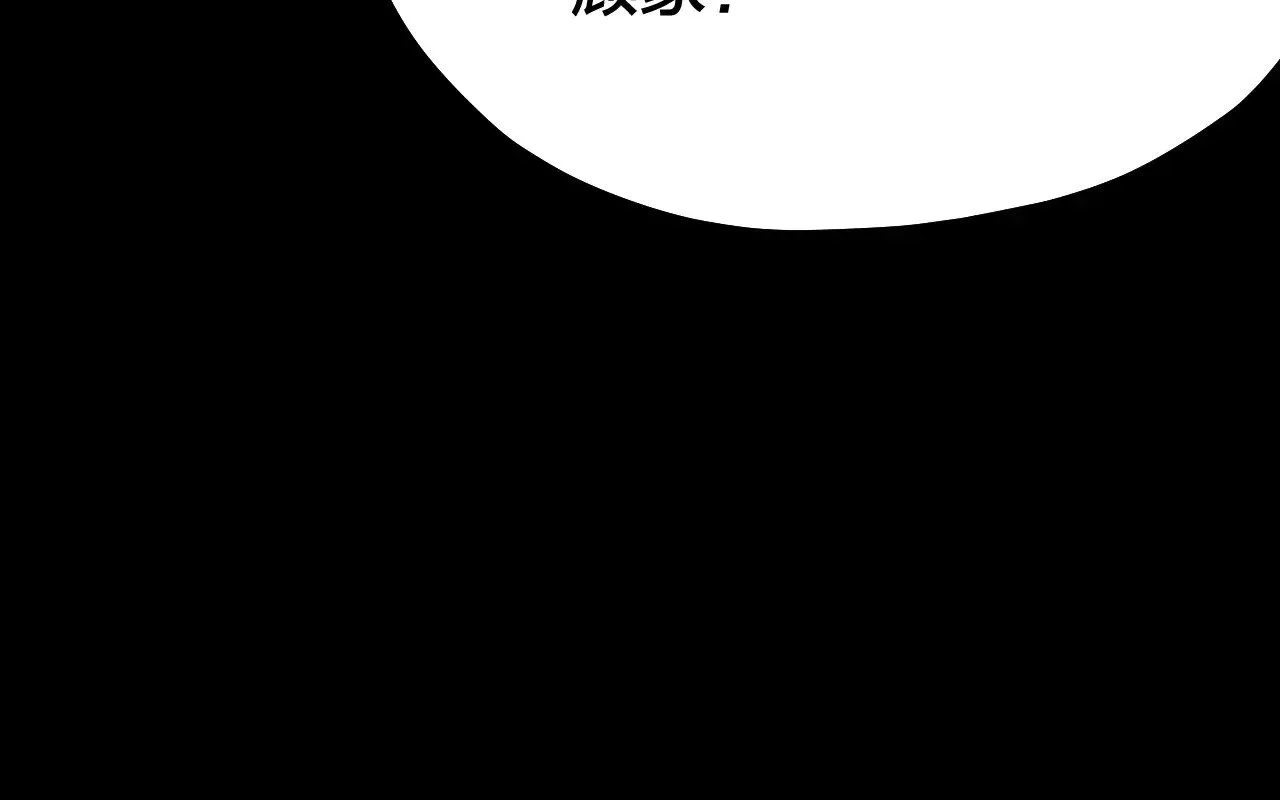 我天命大反派动态动漫漫画,158话 没人性！1图
