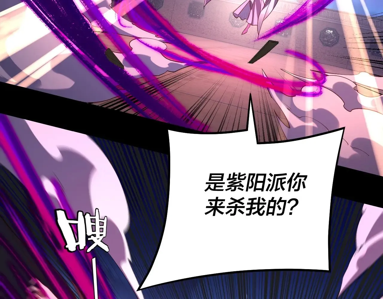 我天命大反派动态动漫漫画,第153话 又一个准至尊2图