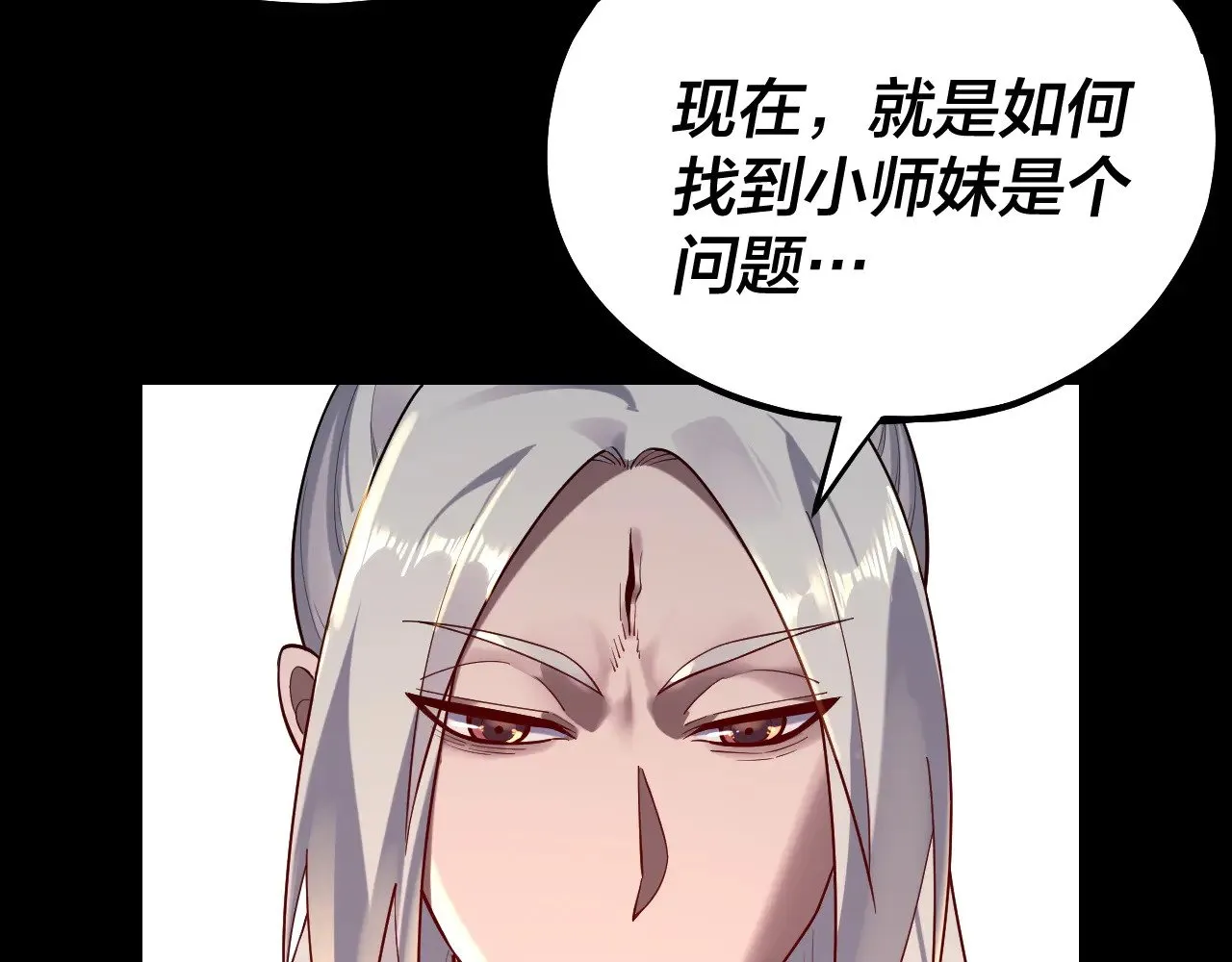 我天命大反派动态动漫漫画,第155话 仙儿的选择1图