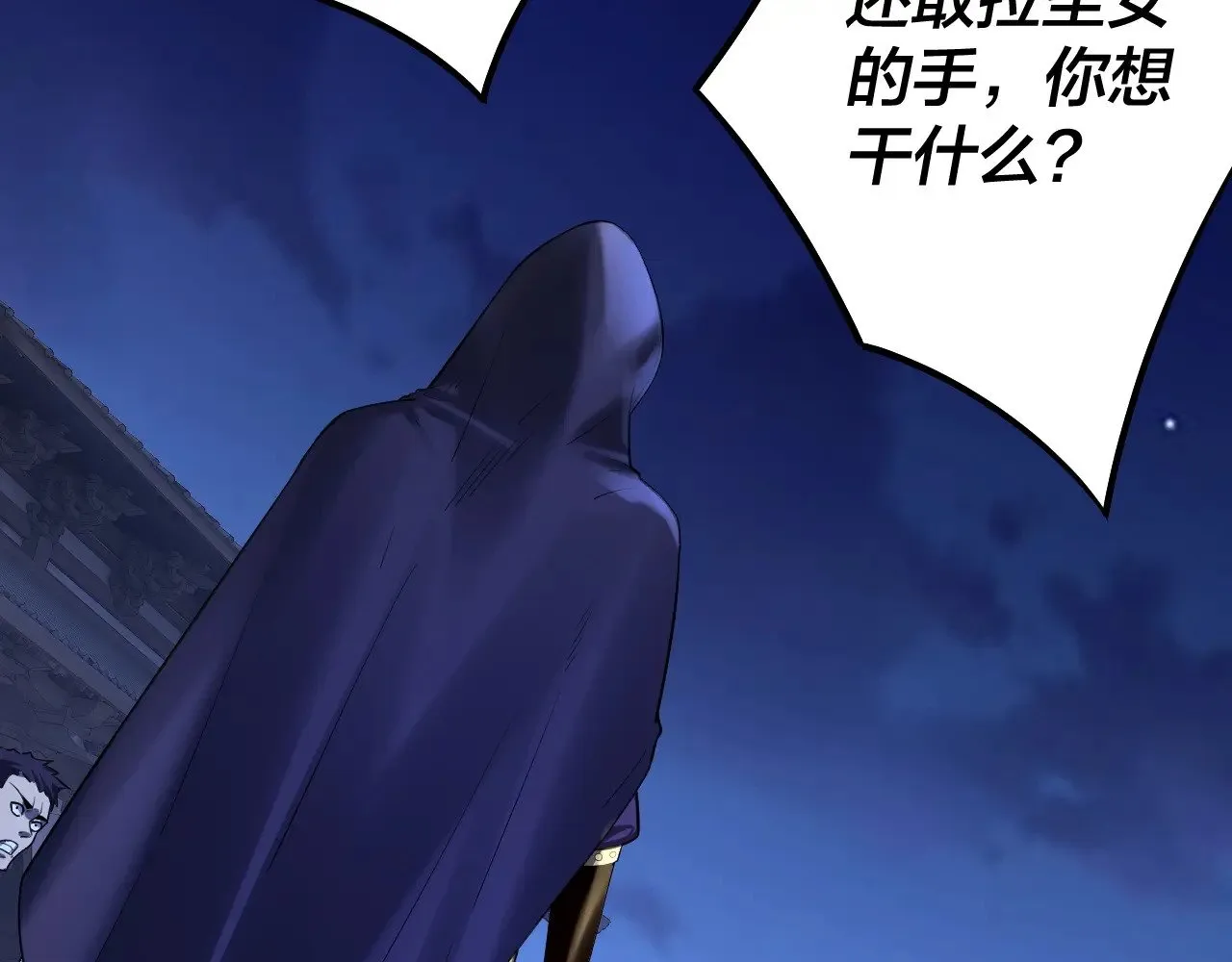 我天命大反派动态动漫漫画,第153话 又一个准至尊1图
