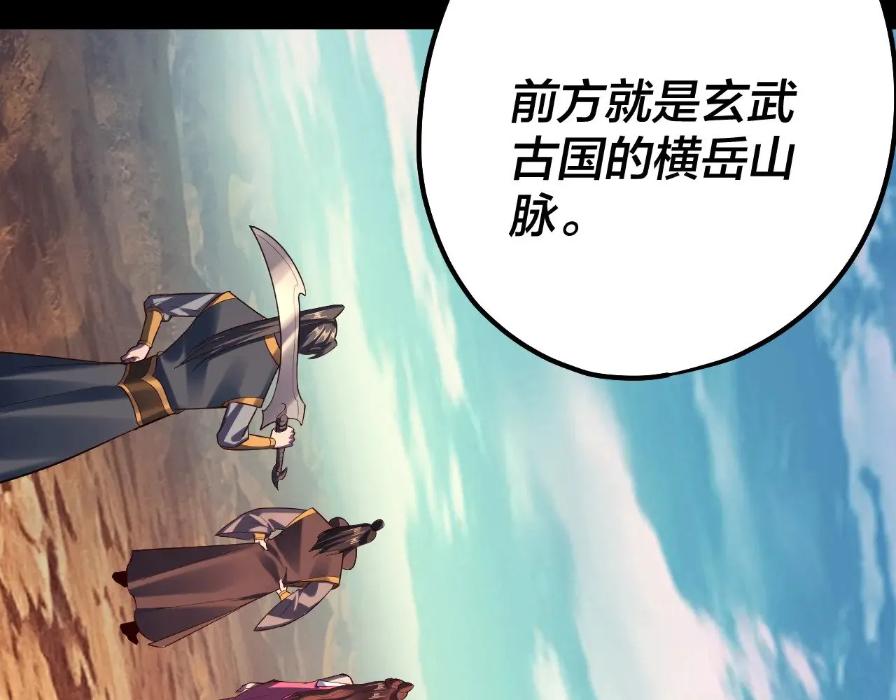 我天命大反派动态动漫漫画,第155话 仙儿的选择1图