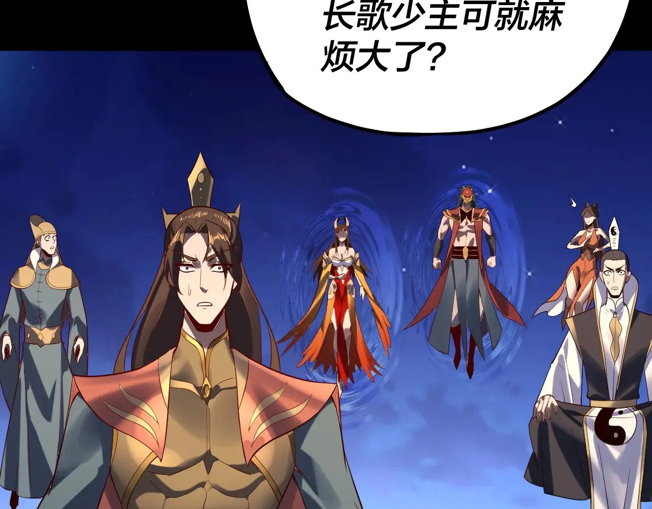 我天命大反派动态动漫漫画,154话 鬼东西2图