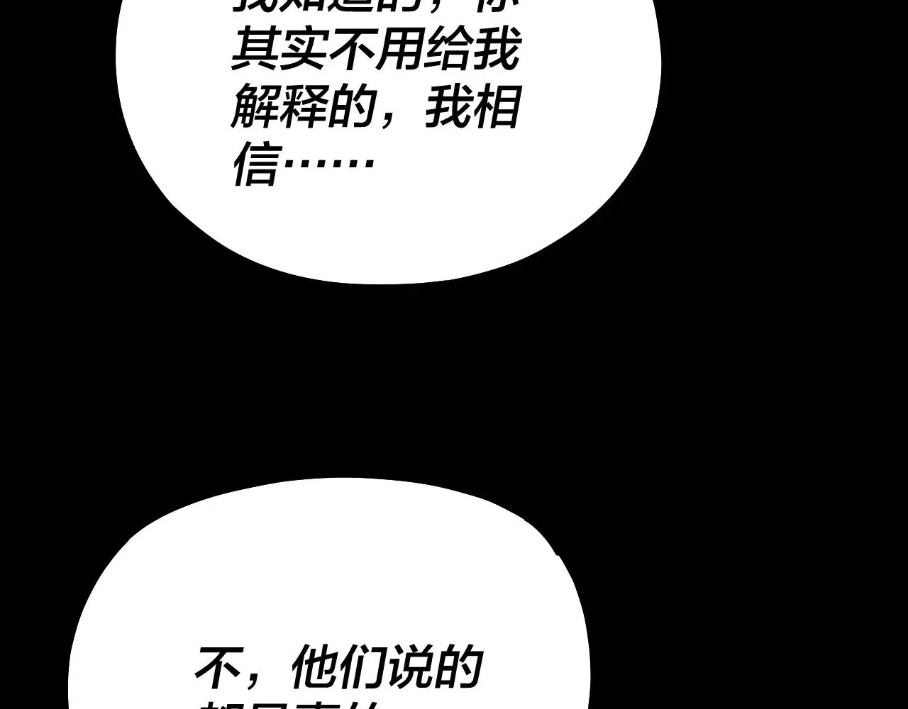 我天命大反派小说漫画,158话 没人性！1图