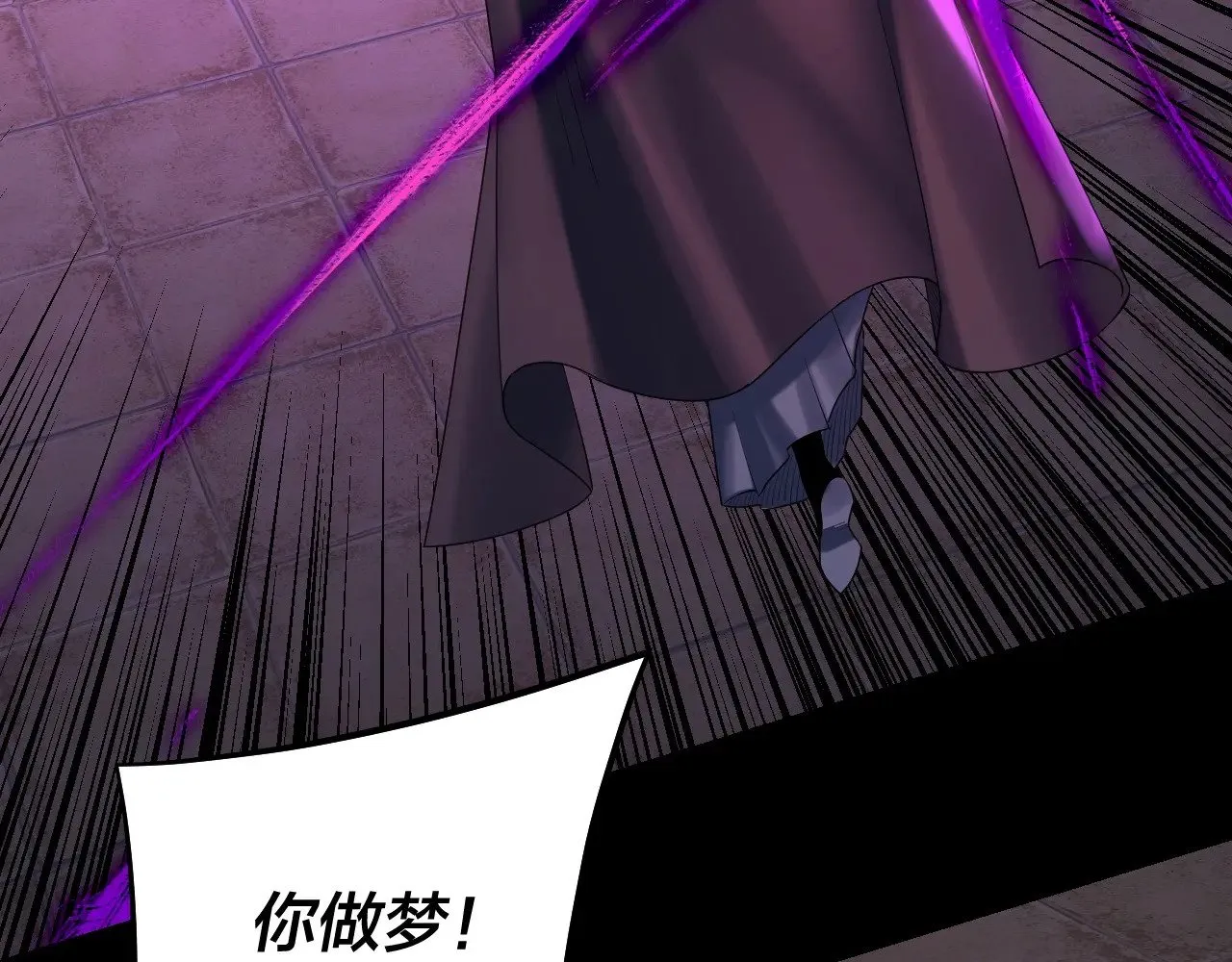 我天命大反派动态动漫漫画,第153话 又一个准至尊2图