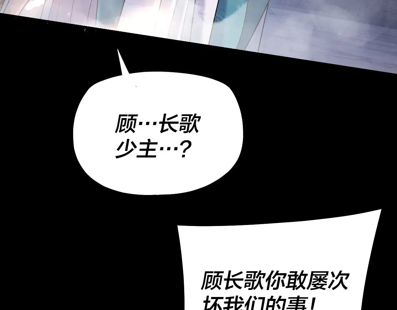 我天命大反派动态动漫漫画,第153话 又一个准至尊2图