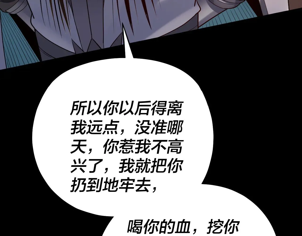 我天命大反派小说漫画,158话 没人性！2图