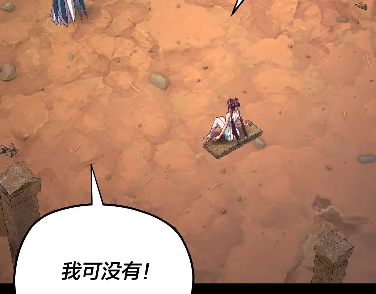 我天命大反派免费看小说漫画,158话 没人性！2图