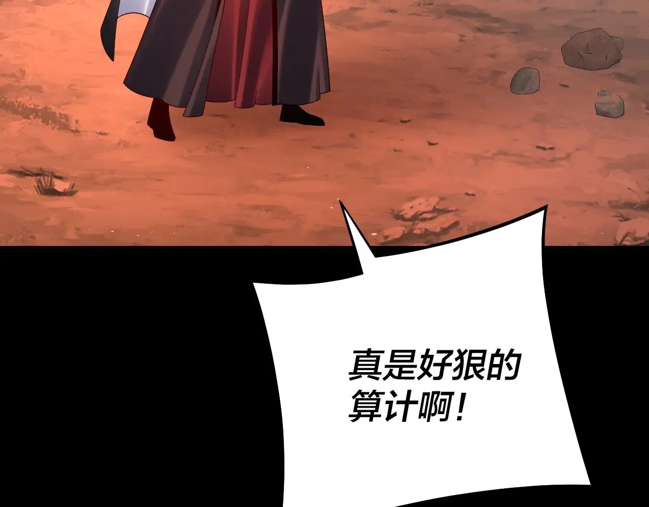 我天命大反派动态动漫漫画,第155话 仙儿的选择1图