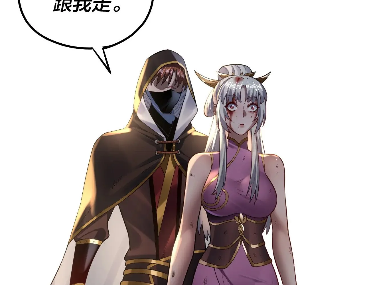 我天命大反派动态动漫漫画,第153话 又一个准至尊2图