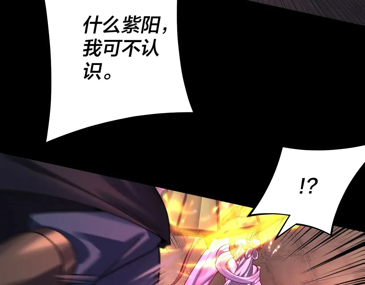 我天命大反派动态动漫漫画,第153话 又一个准至尊2图