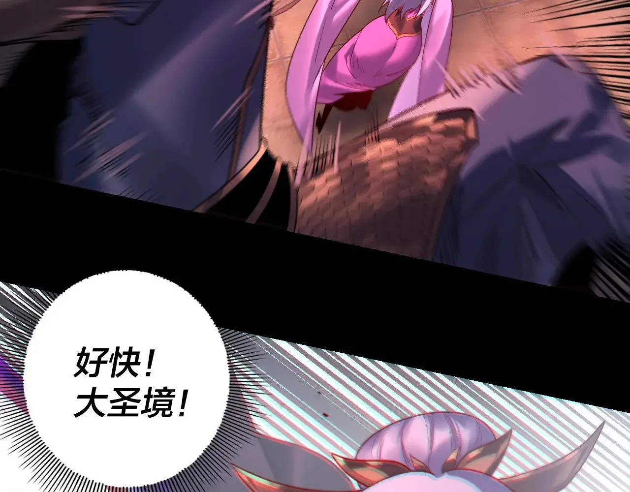 我天命大反派动态动漫漫画,第153话 又一个准至尊1图