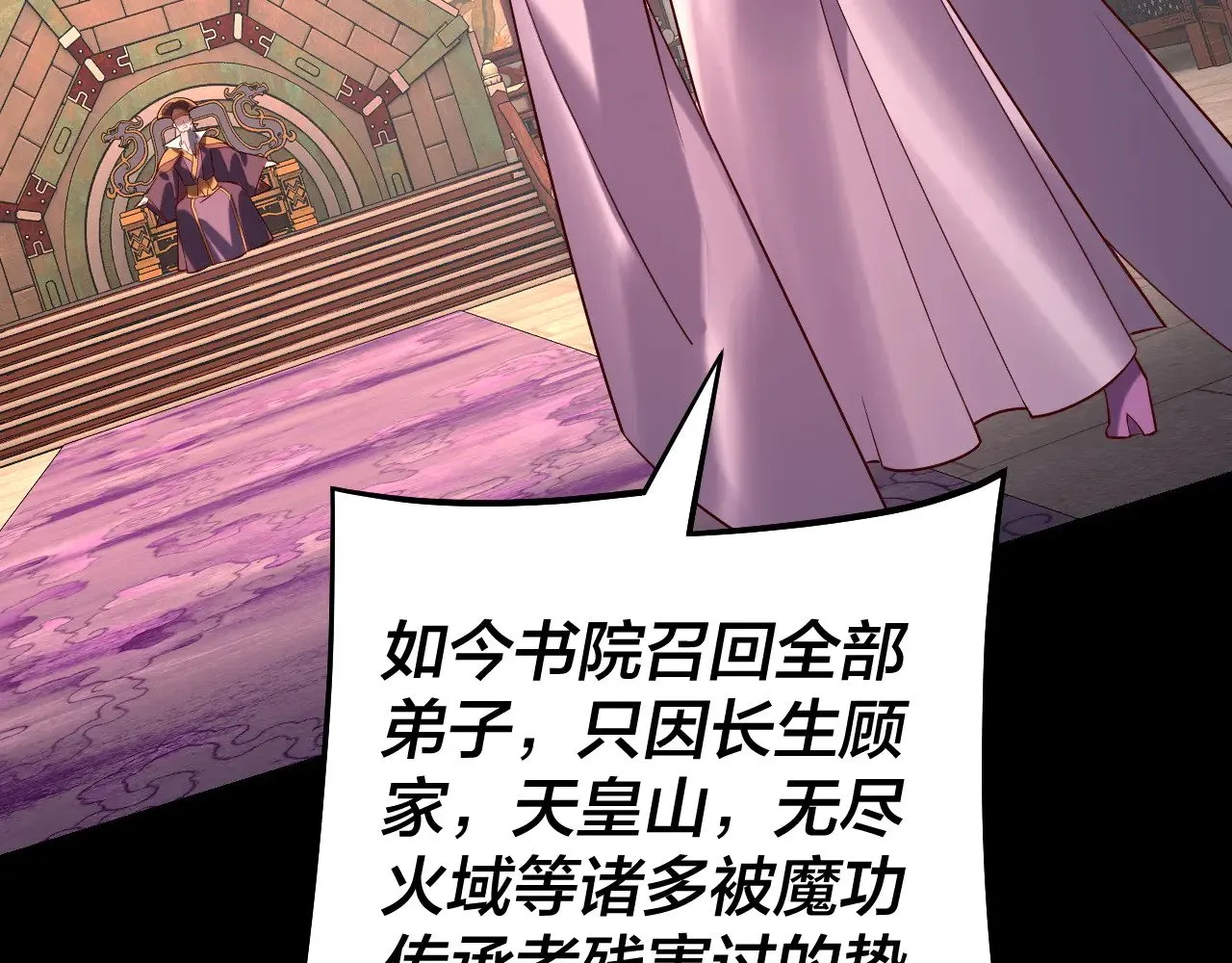 我天命大反派免费看小说漫画,158话 没人性！1图