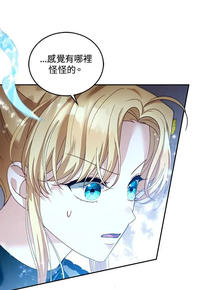 怀了恶棍的孩子漫画,第82话1图