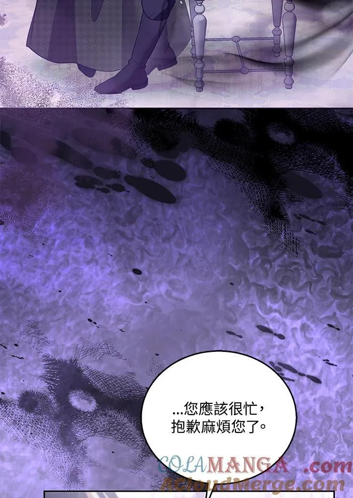 怀了恶棍的孩子漫画,第82话1图